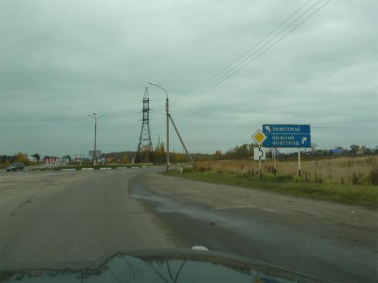 держим путь на Заволжье, указатель на Нижний Новгород направляет нас на трассу, по которой мы приехали в Городец